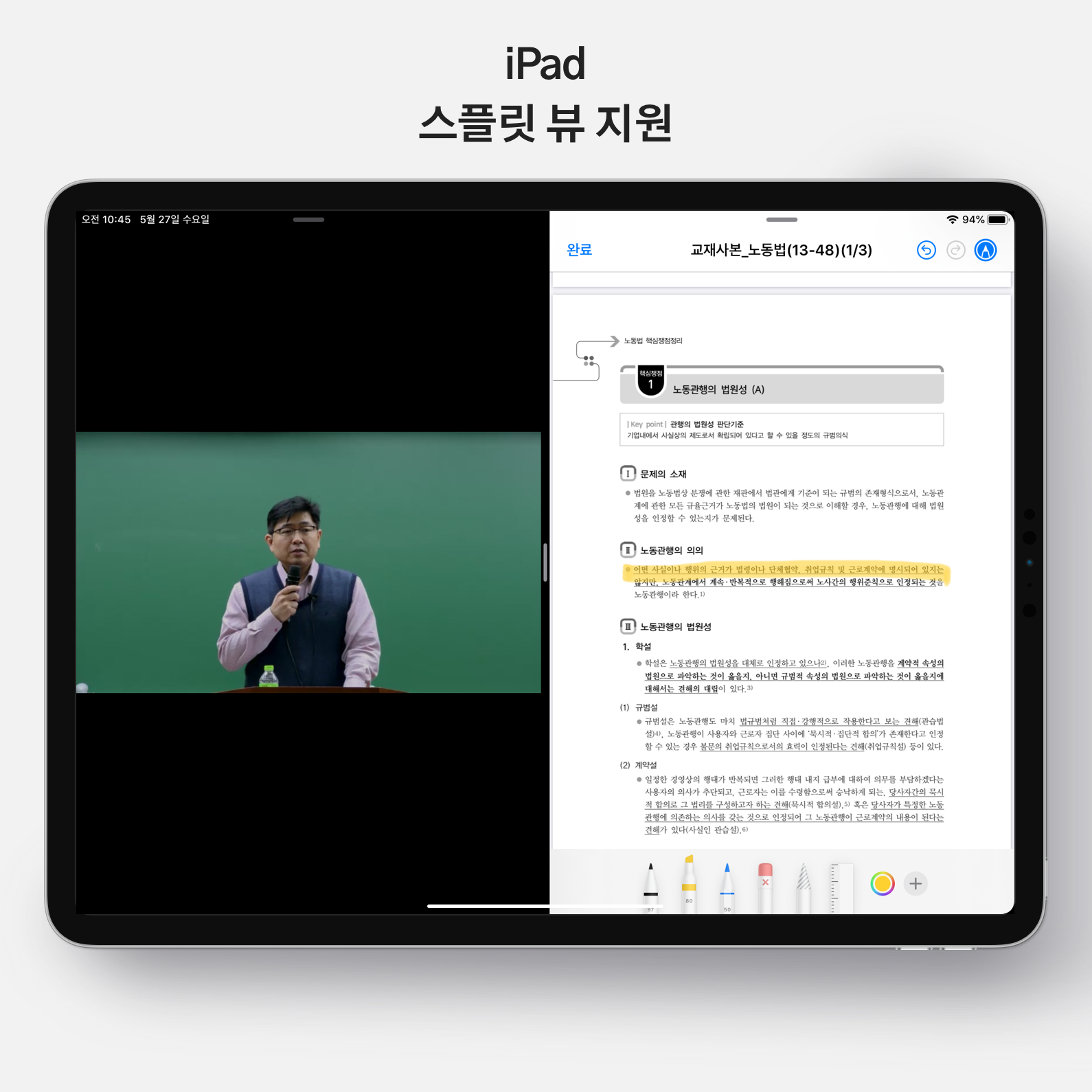 Splitview_mockup_S.png