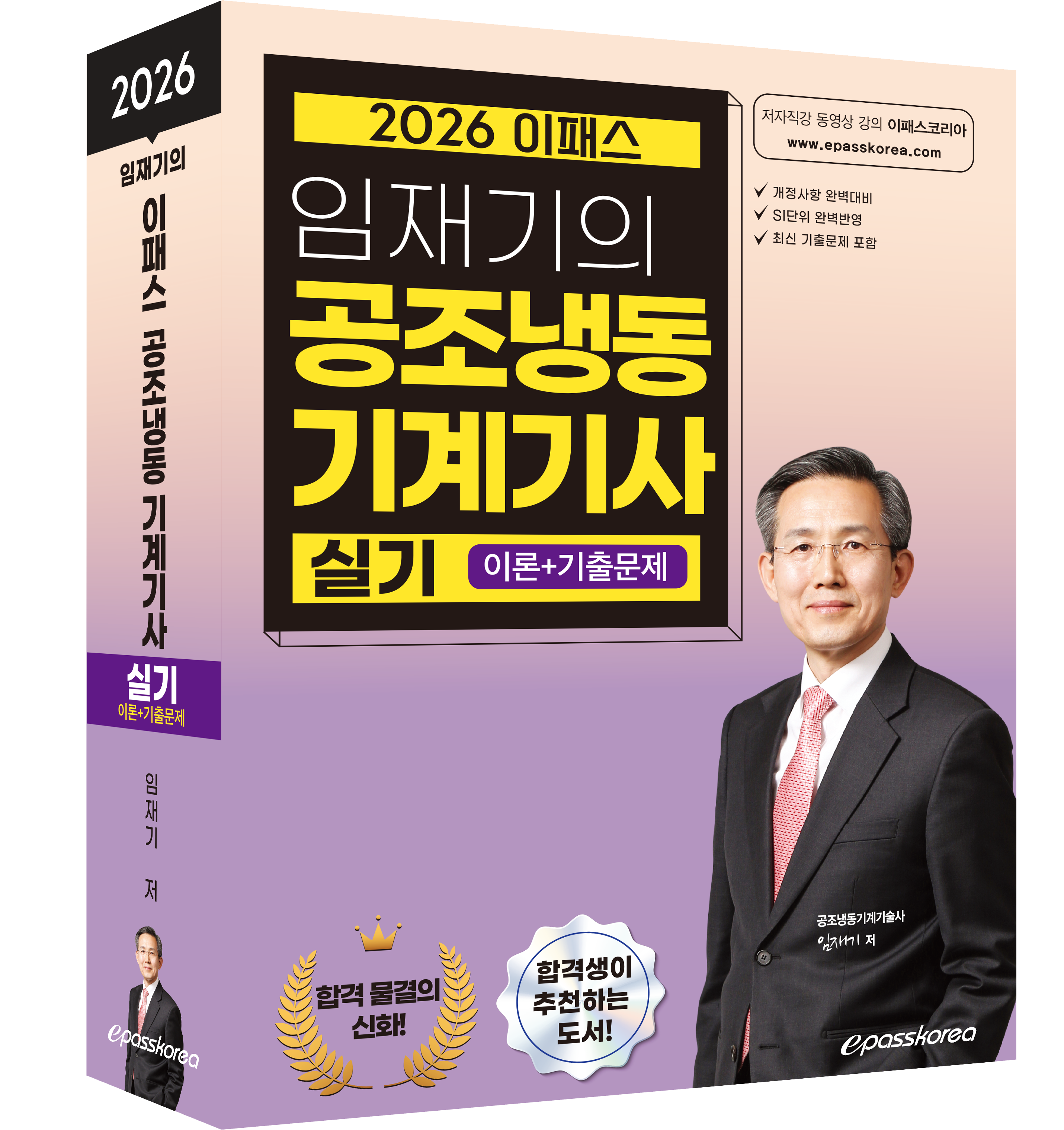 2026 공조 실기.png