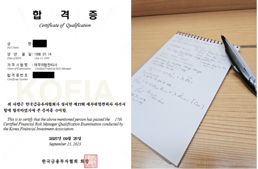 재무위험관리사 난이도.jpg